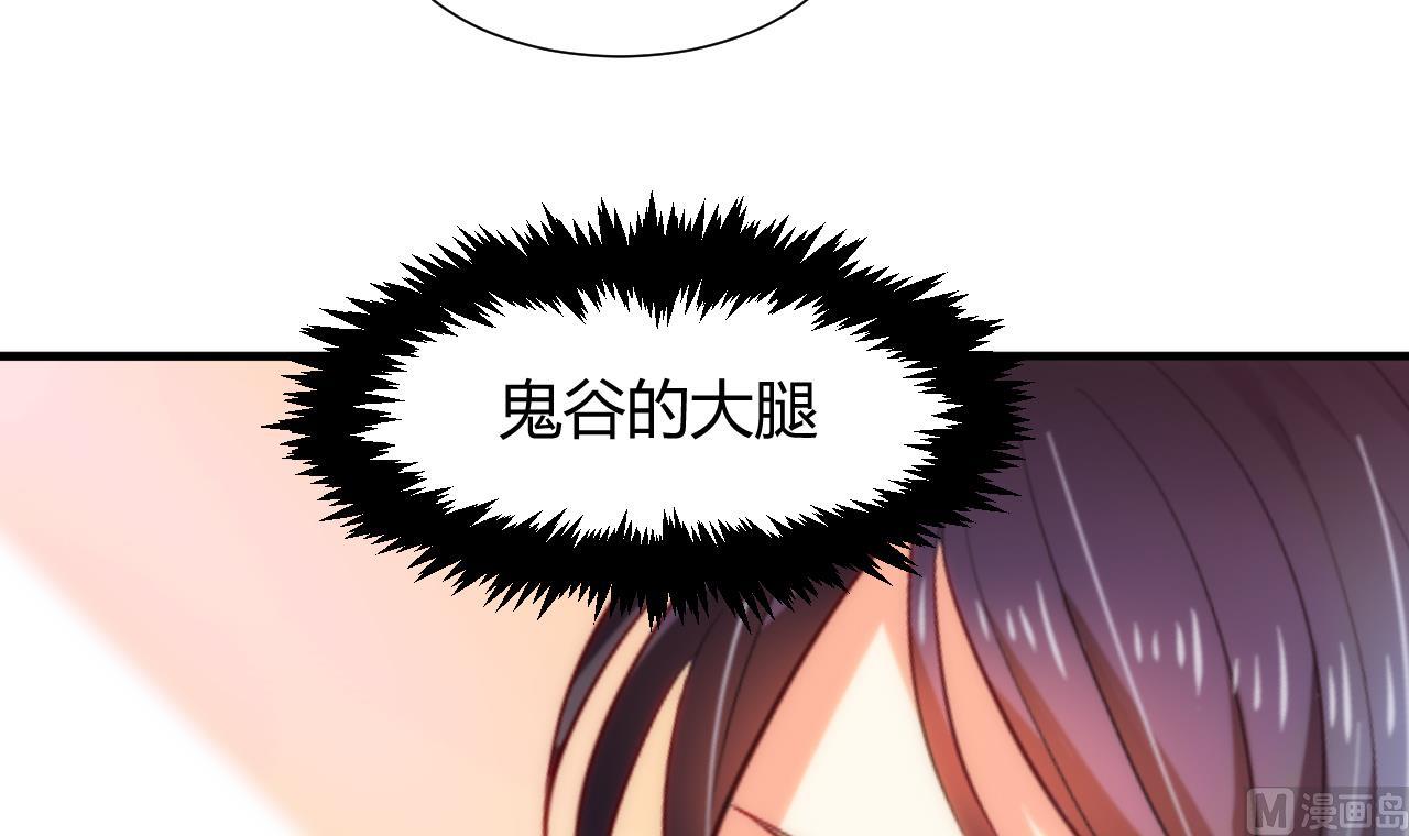 养个少主斗渣男韩漫全集-第32话 你的裤子呢！无删减无遮挡章节图片 