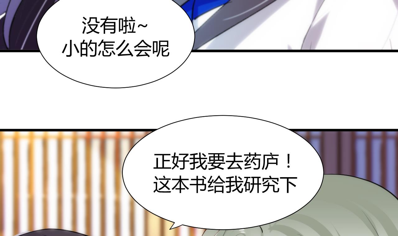 养个少主斗渣男韩漫全集-第32话 你的裤子呢！无删减无遮挡章节图片 