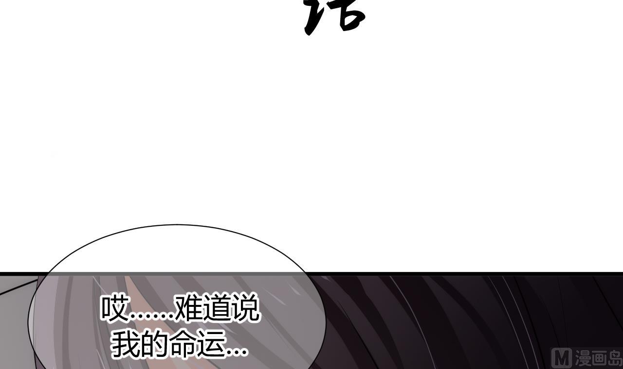 养个少主斗渣男韩漫全集-第32话 你的裤子呢！无删减无遮挡章节图片 