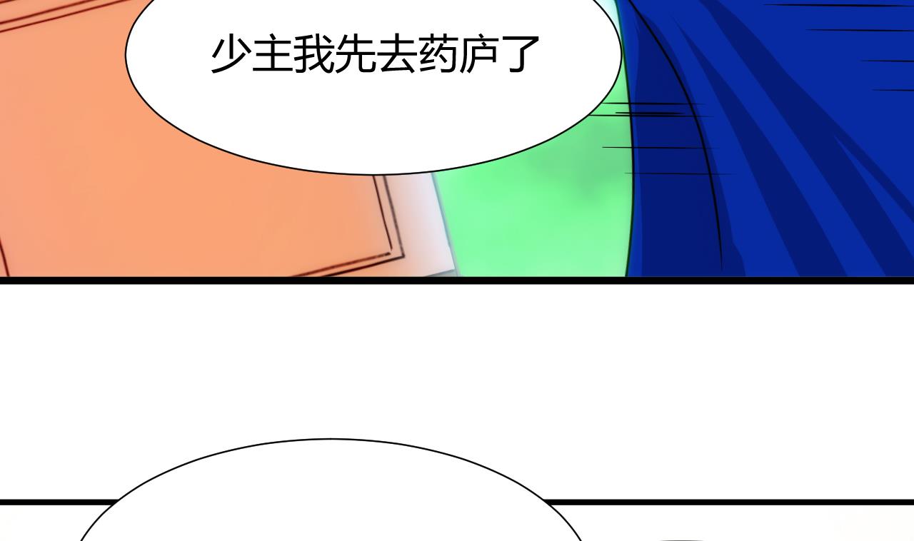 养个少主斗渣男韩漫全集-第32话 你的裤子呢！无删减无遮挡章节图片 