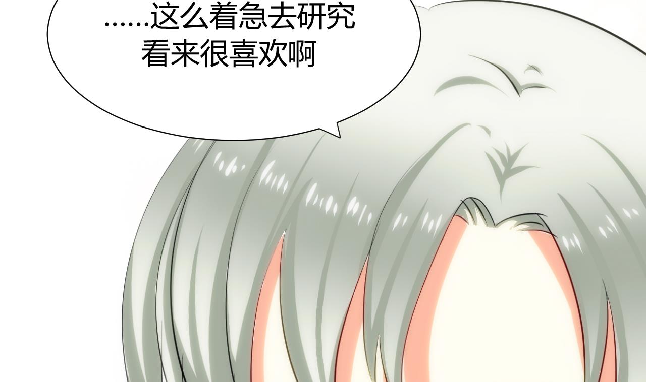 养个少主斗渣男韩漫全集-第32话 你的裤子呢！无删减无遮挡章节图片 