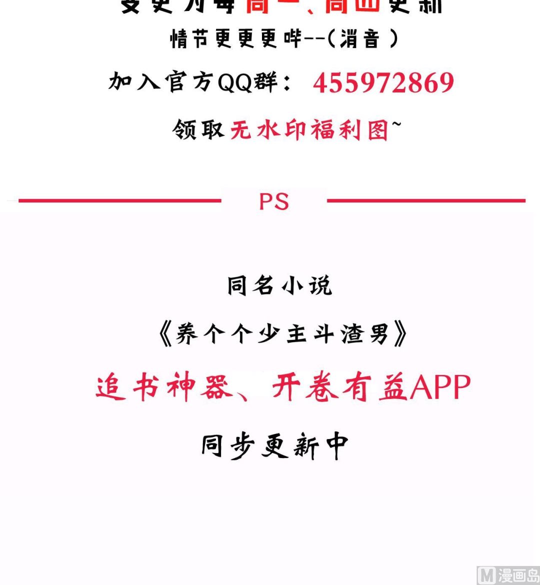 养个少主斗渣男韩漫全集-第32话 你的裤子呢！无删减无遮挡章节图片 