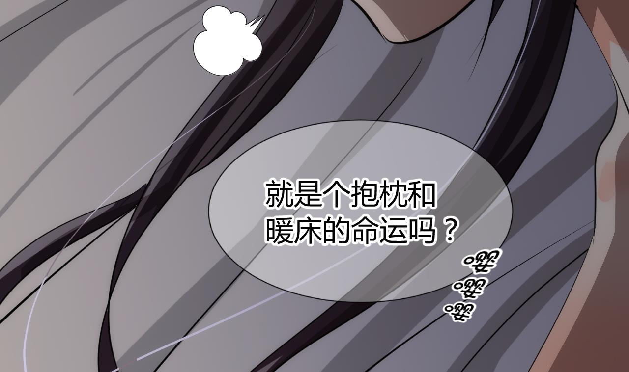 养个少主斗渣男韩漫全集-第32话 你的裤子呢！无删减无遮挡章节图片 