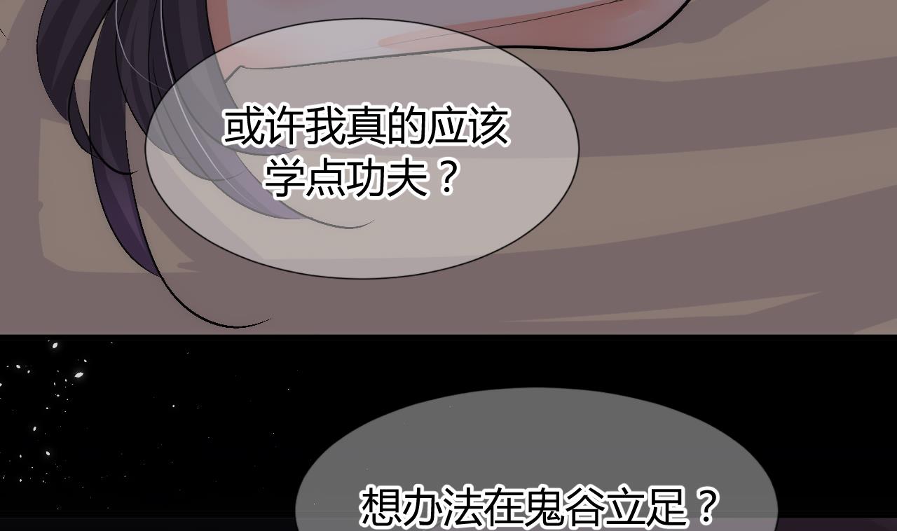养个少主斗渣男韩漫全集-第32话 你的裤子呢！无删减无遮挡章节图片 