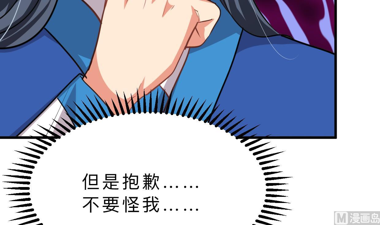 养个少主斗渣男韩漫全集-第311话 情缘无删减无遮挡章节图片 