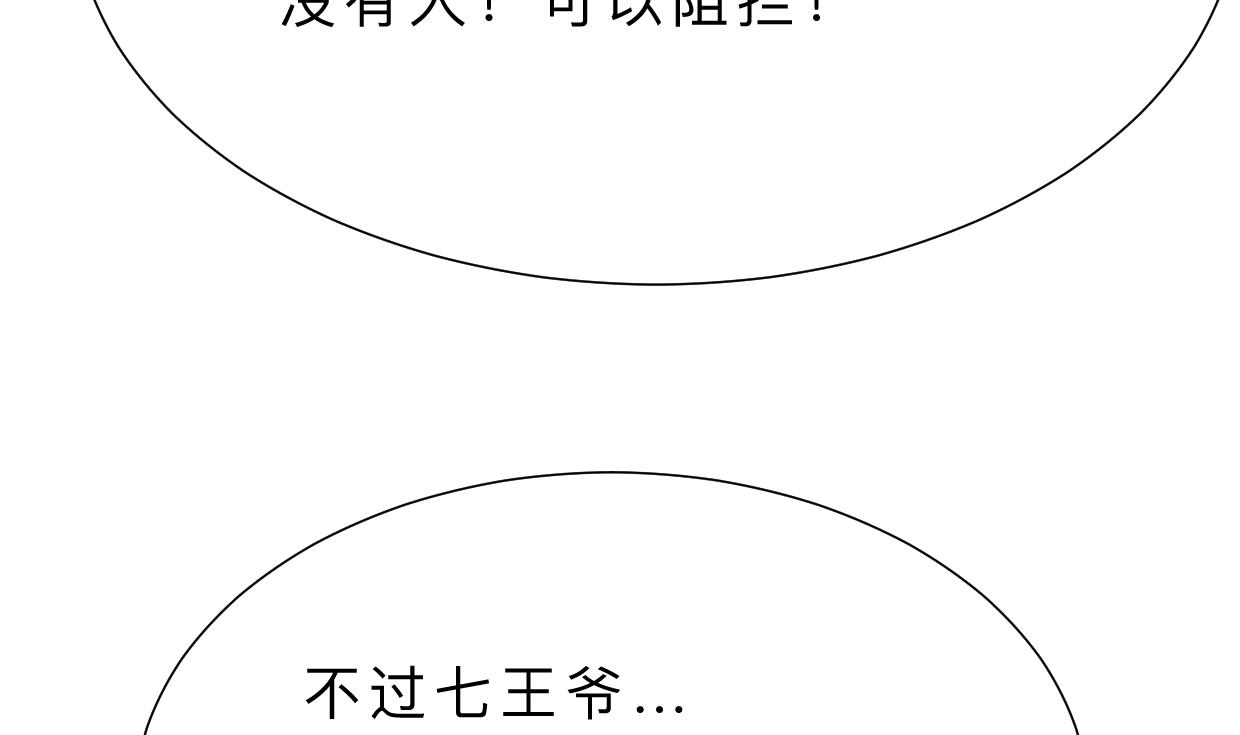 养个少主斗渣男韩漫全集-第311话 情缘无删减无遮挡章节图片 