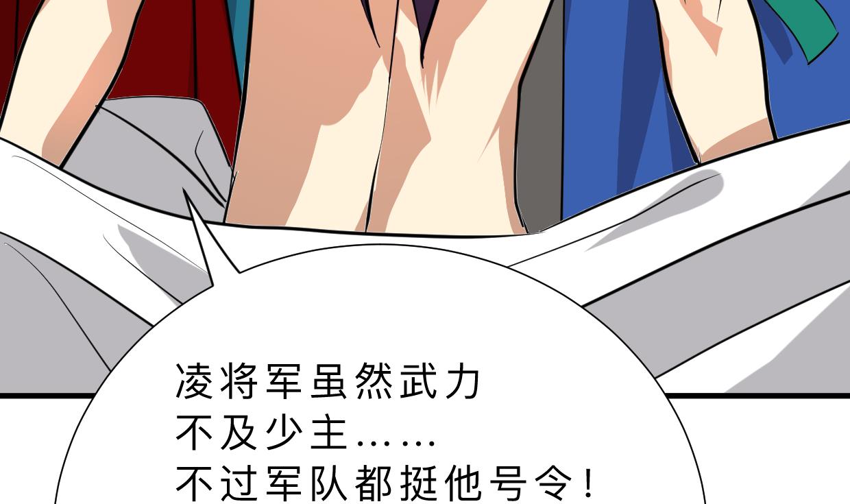 养个少主斗渣男韩漫全集-第311话 情缘无删减无遮挡章节图片 