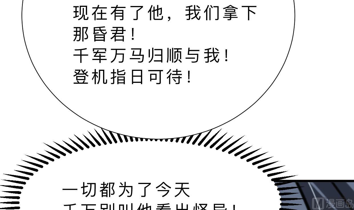 养个少主斗渣男韩漫全集-第311话 情缘无删减无遮挡章节图片 