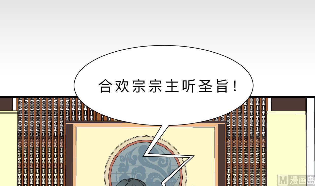 养个少主斗渣男韩漫全集-第311话 情缘无删减无遮挡章节图片 