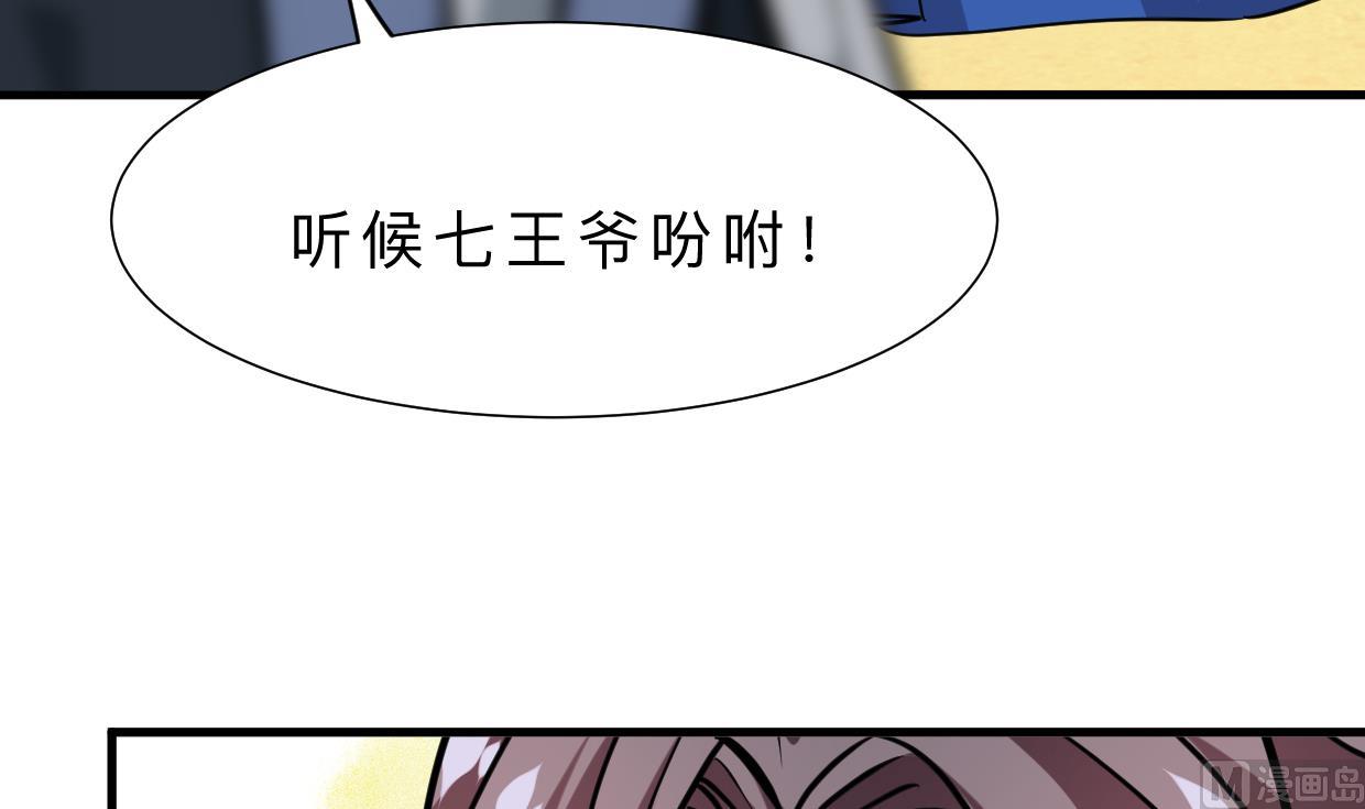 养个少主斗渣男韩漫全集-第313话 迷途无删减无遮挡章节图片 