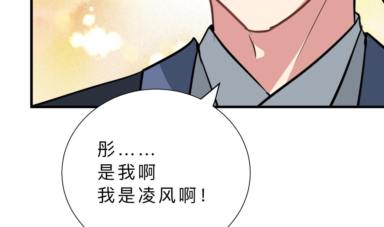 养个少主斗渣男韩漫全集-第313话 迷途无删减无遮挡章节图片 