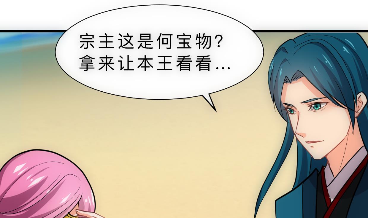 养个少主斗渣男韩漫全集-第314话 思念成魔无删减无遮挡章节图片 