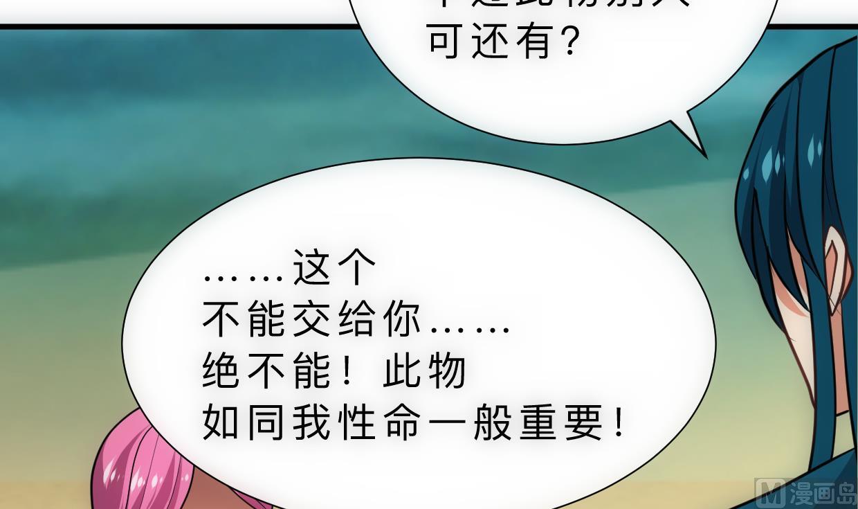 养个少主斗渣男韩漫全集-第314话 思念成魔无删减无遮挡章节图片 