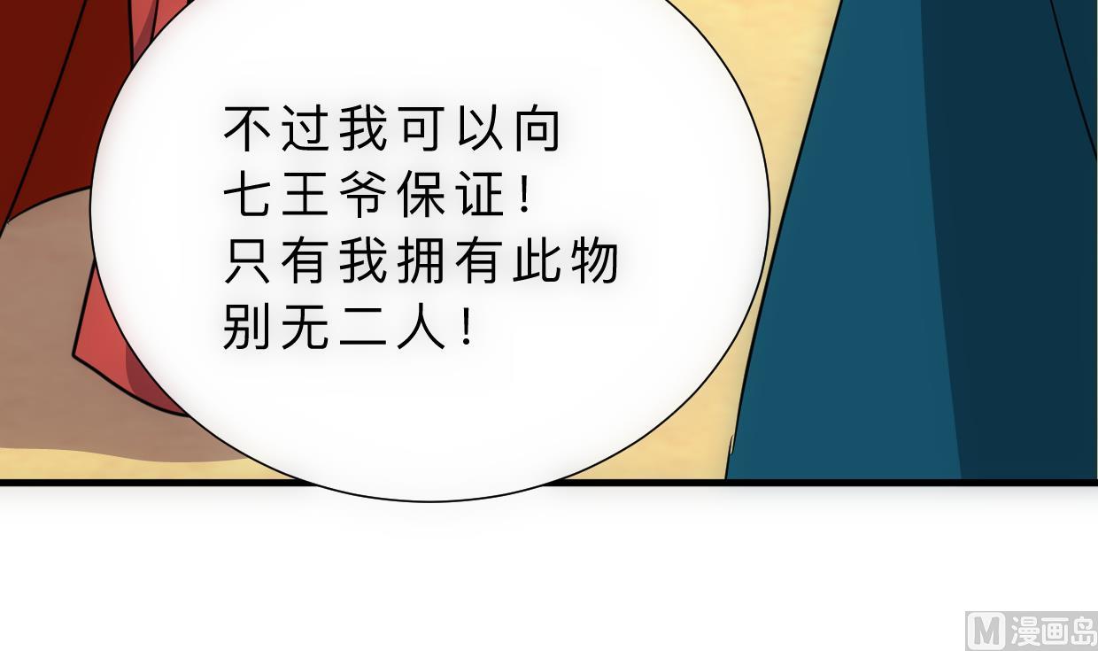 养个少主斗渣男韩漫全集-第314话 思念成魔无删减无遮挡章节图片 