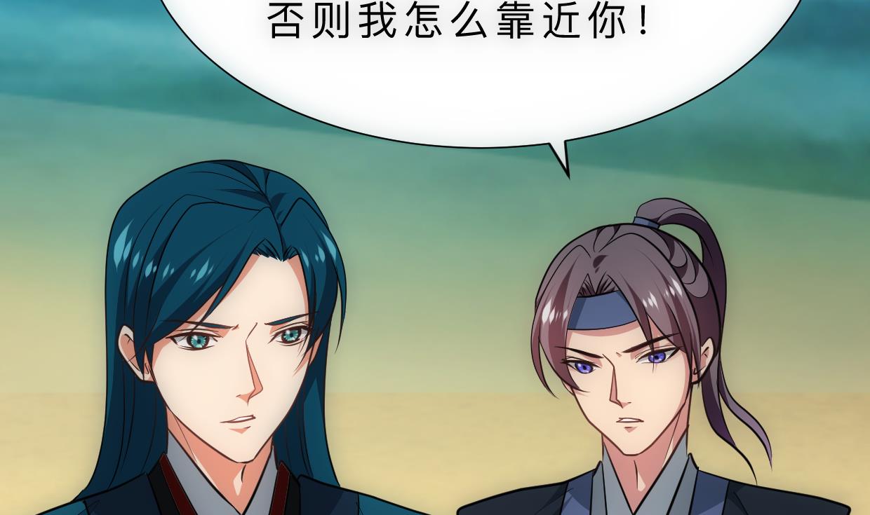 养个少主斗渣男韩漫全集-第314话 思念成魔无删减无遮挡章节图片 