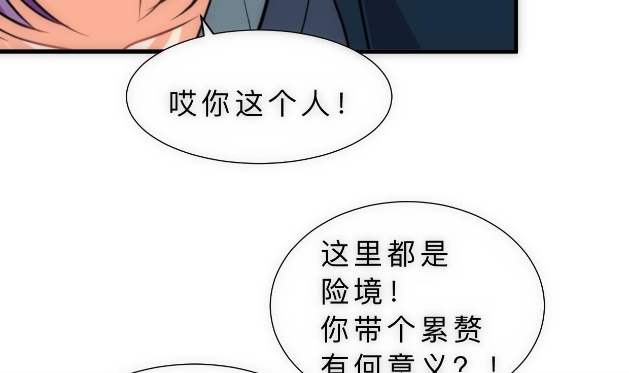 养个少主斗渣男韩漫全集-第314话 思念成魔无删减无遮挡章节图片 