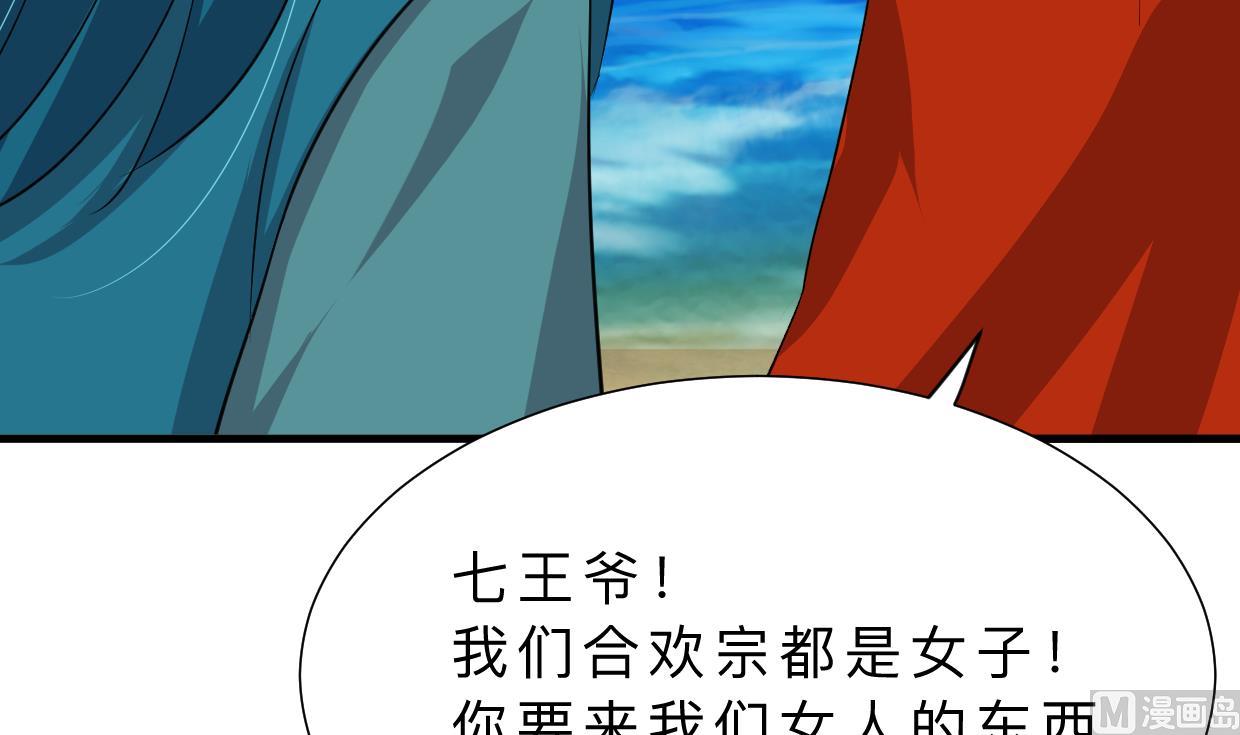 养个少主斗渣男韩漫全集-第315话 为爱痴狂无删减无遮挡章节图片 