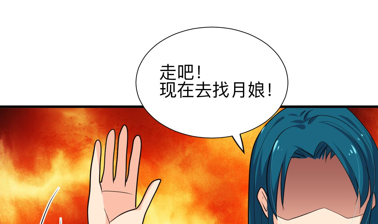 养个少主斗渣男韩漫全集-第315话 为爱痴狂无删减无遮挡章节图片 