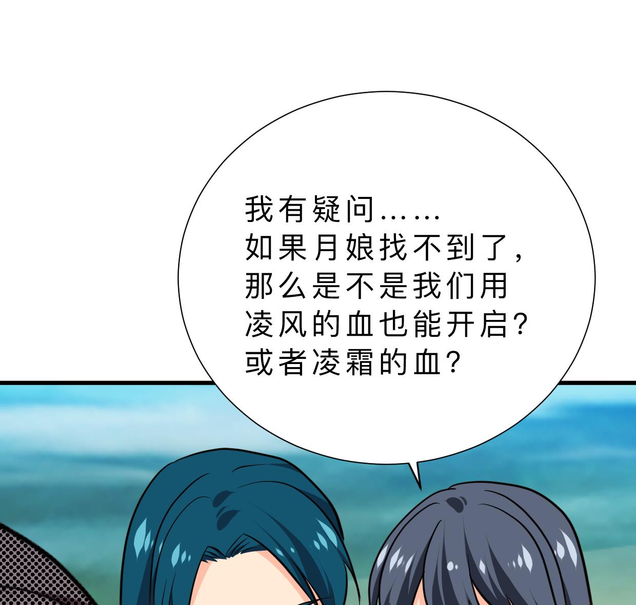 养个少主斗渣男韩漫全集-第315话 为爱痴狂无删减无遮挡章节图片 
