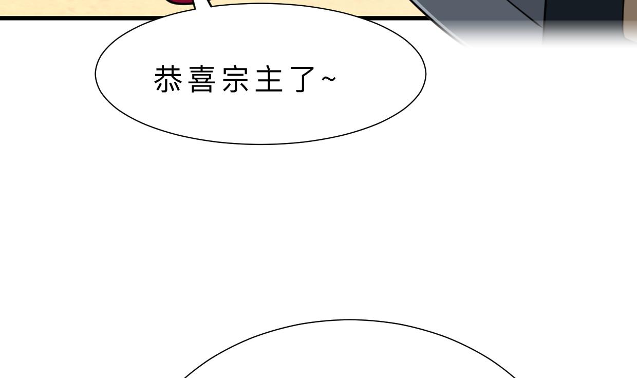 养个少主斗渣男韩漫全集-第315话 为爱痴狂无删减无遮挡章节图片 