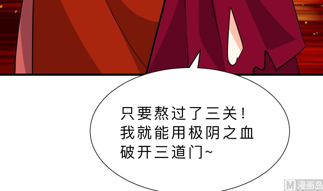 养个少主斗渣男韩漫全集-第315话 为爱痴狂无删减无遮挡章节图片 