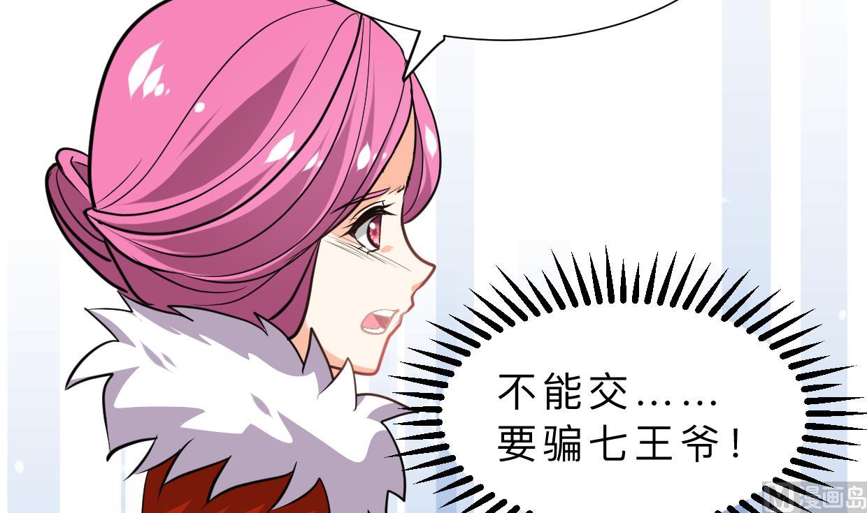 养个少主斗渣男韩漫全集-第315话 为爱痴狂无删减无遮挡章节图片 
