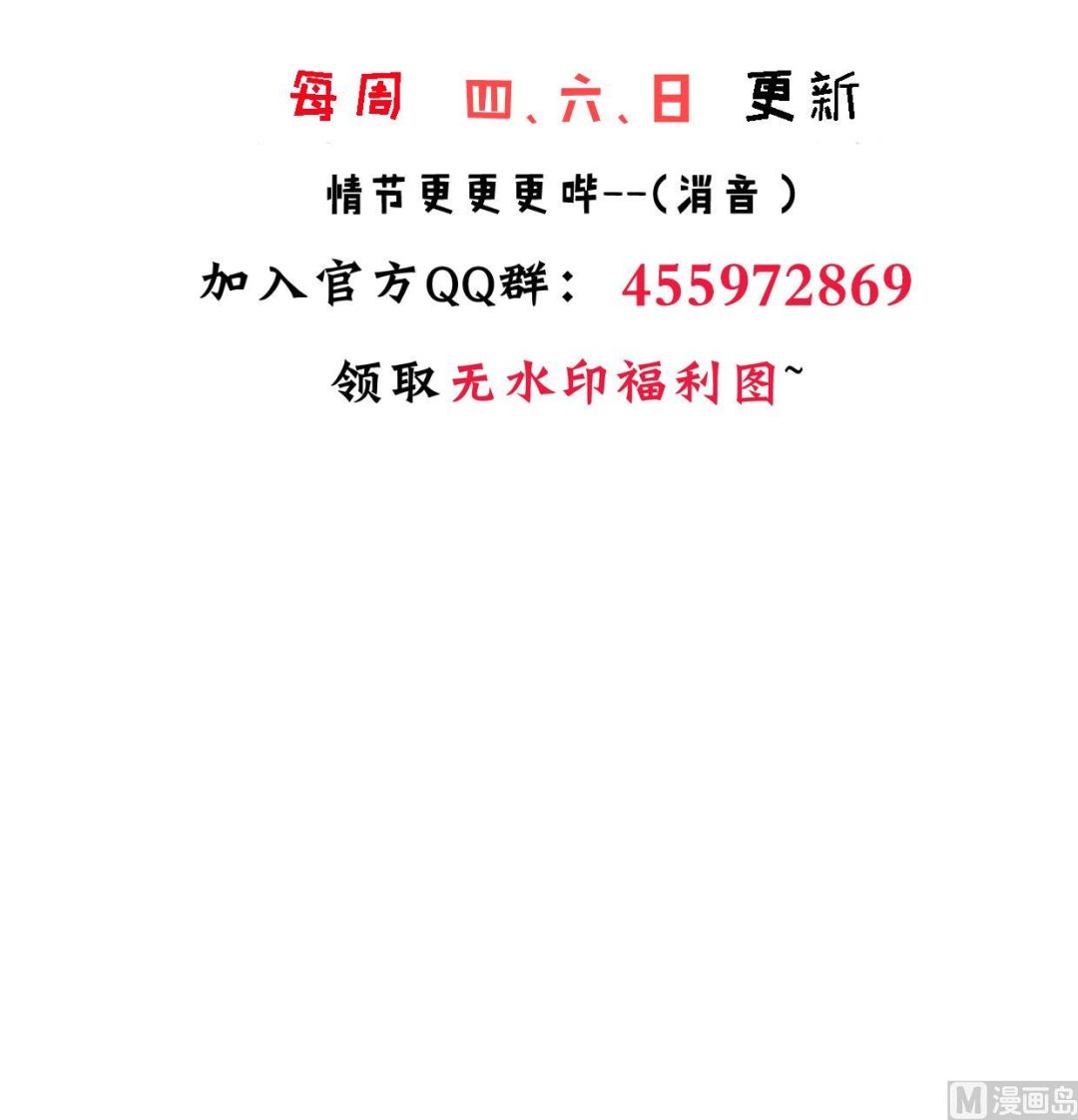 养个少主斗渣男韩漫全集-第315话 为爱痴狂无删减无遮挡章节图片 