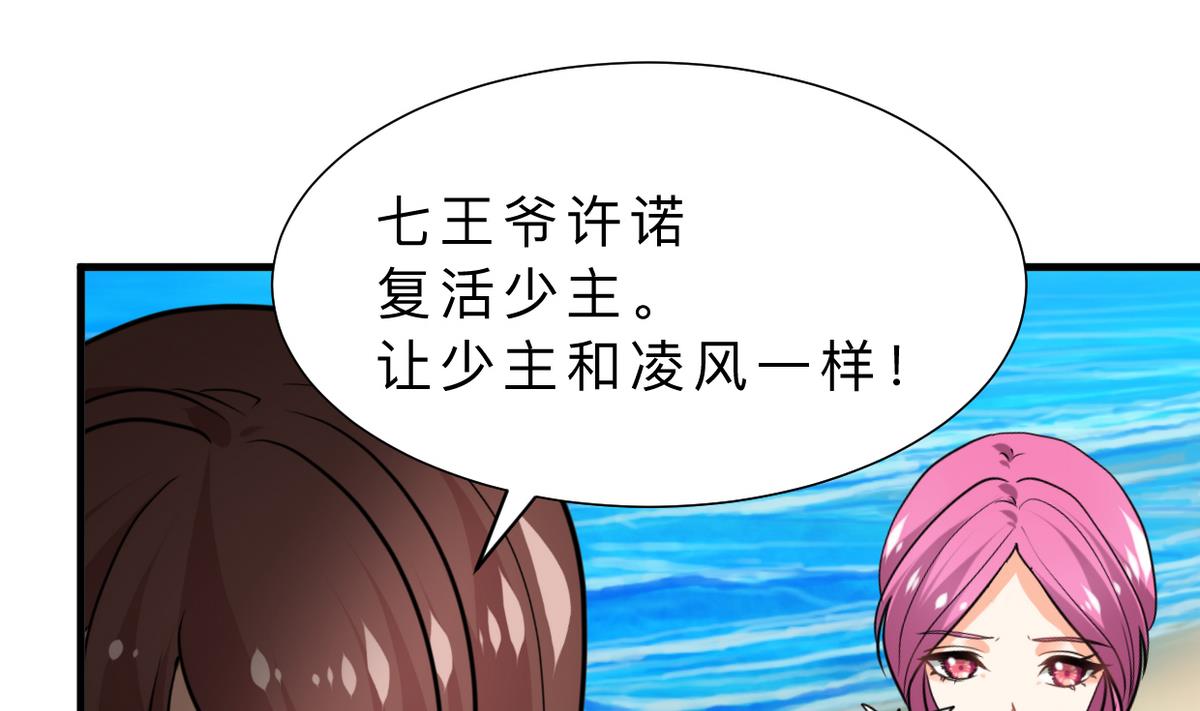 养个少主斗渣男韩漫全集-第316话 医者融的决定无删减无遮挡章节图片 