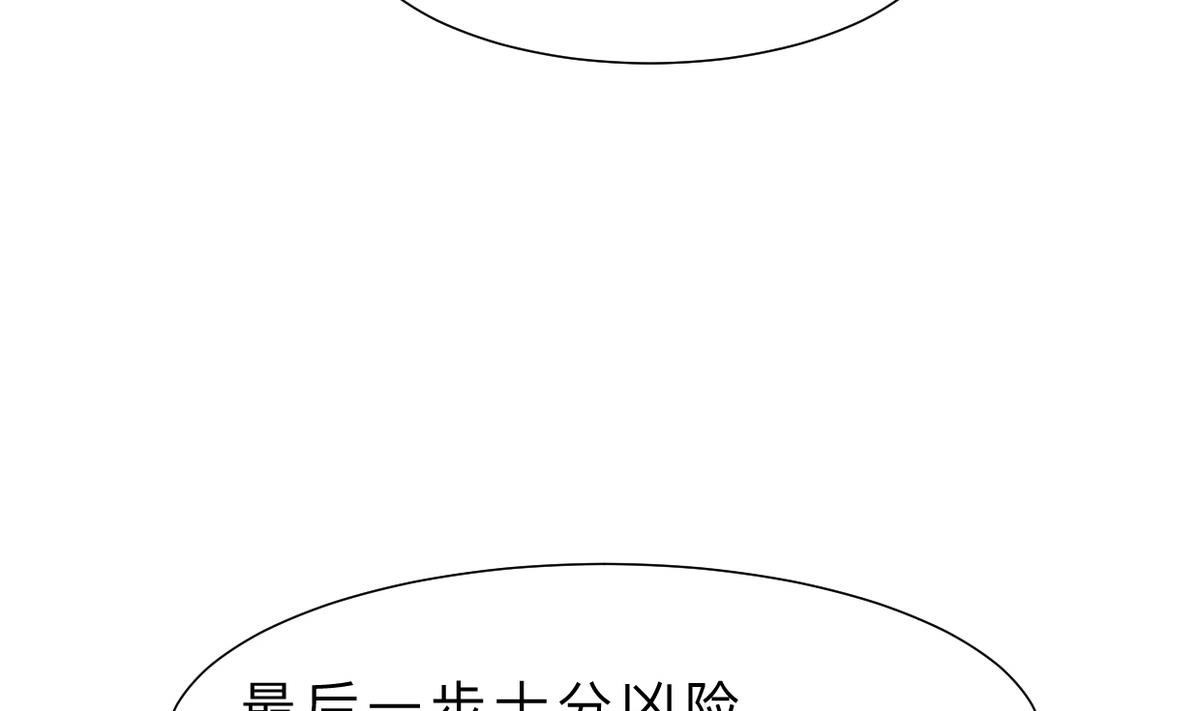 养个少主斗渣男韩漫全集-第316话 医者融的决定无删减无遮挡章节图片 