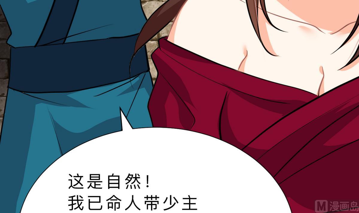 养个少主斗渣男韩漫全集-第316话 医者融的决定无删减无遮挡章节图片 