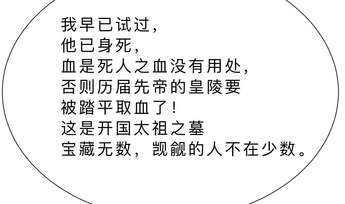 养个少主斗渣男韩漫全集-第316话 医者融的决定无删减无遮挡章节图片 