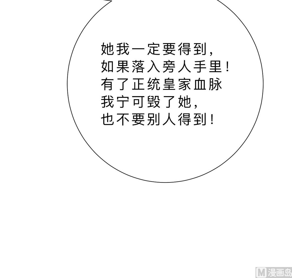 养个少主斗渣男韩漫全集-第316话 医者融的决定无删减无遮挡章节图片 