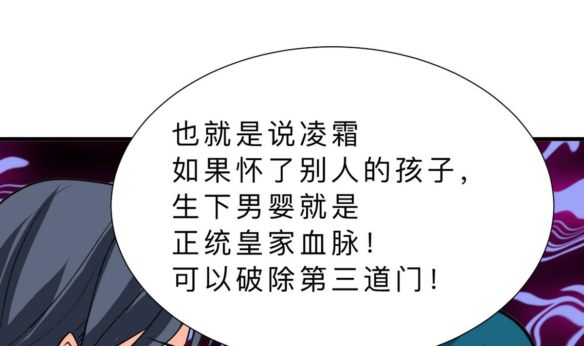 养个少主斗渣男韩漫全集-第316话 医者融的决定无删减无遮挡章节图片 