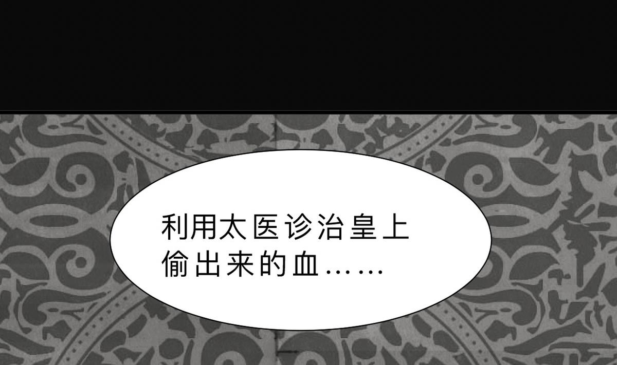 养个少主斗渣男韩漫全集-第316话 医者融的决定无删减无遮挡章节图片 