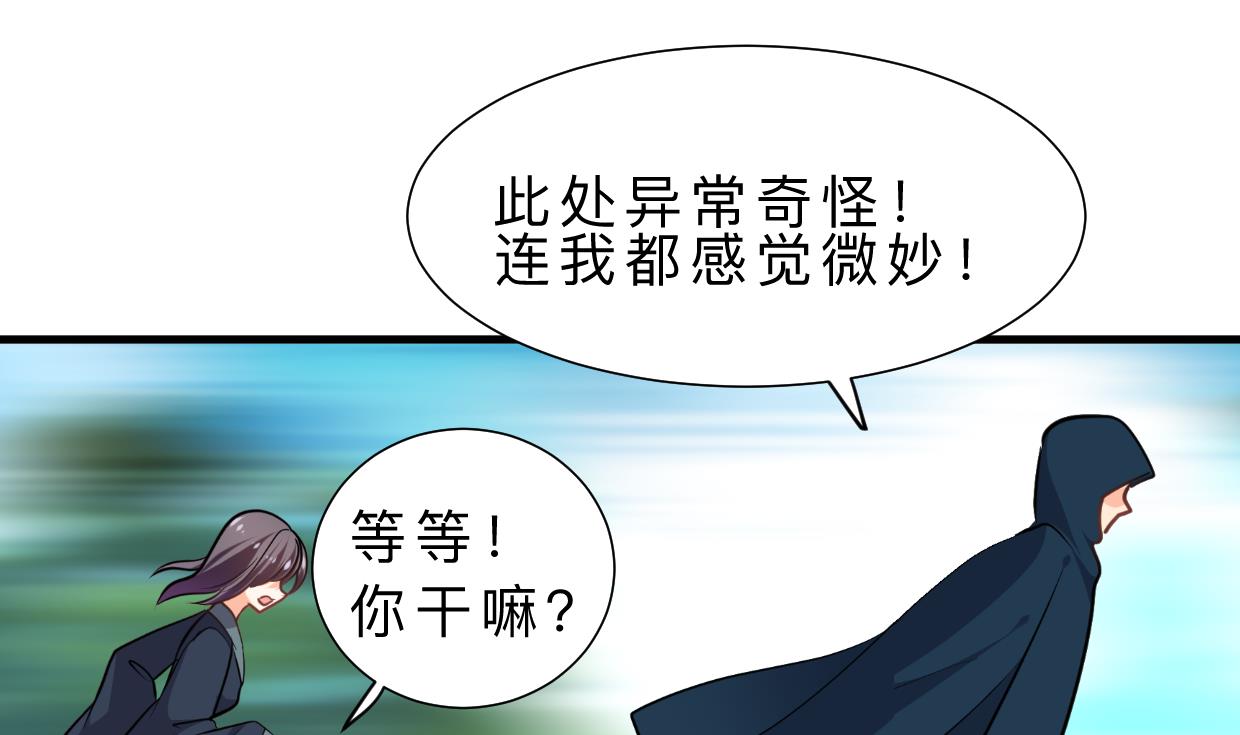 养个少主斗渣男韩漫全集-第317话 汇合无删减无遮挡章节图片 