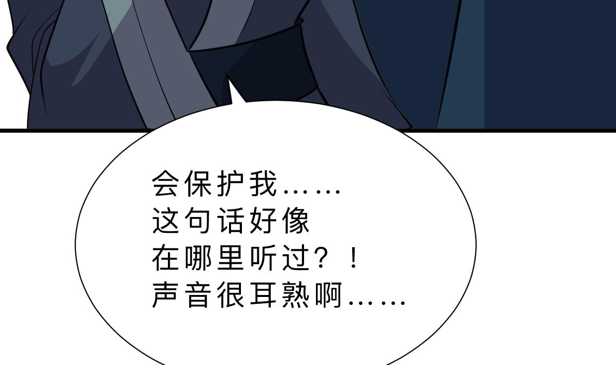 养个少主斗渣男韩漫全集-第317话 汇合无删减无遮挡章节图片 