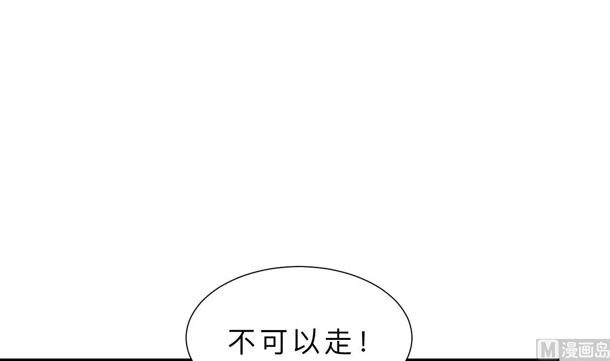 养个少主斗渣男韩漫全集-第317话 汇合无删减无遮挡章节图片 