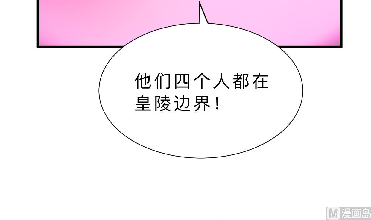 养个少主斗渣男韩漫全集-第317话 汇合无删减无遮挡章节图片 