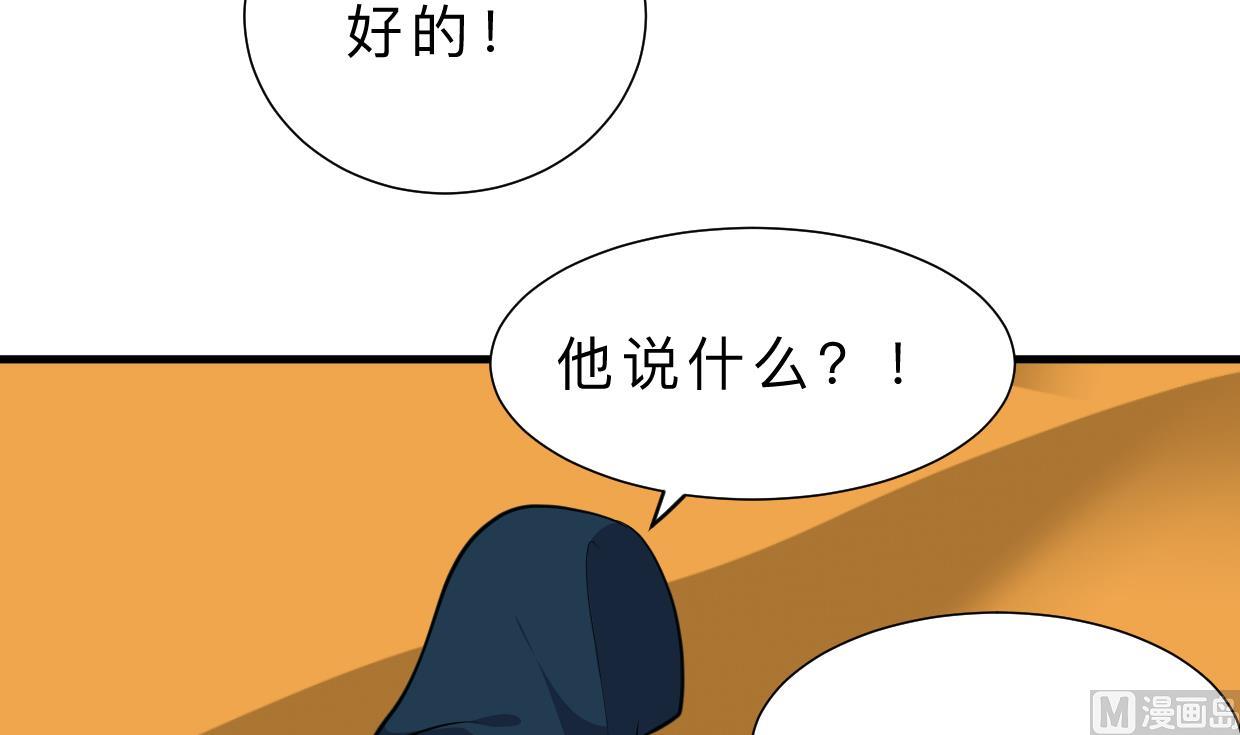 养个少主斗渣男韩漫全集-第317话 汇合无删减无遮挡章节图片 
