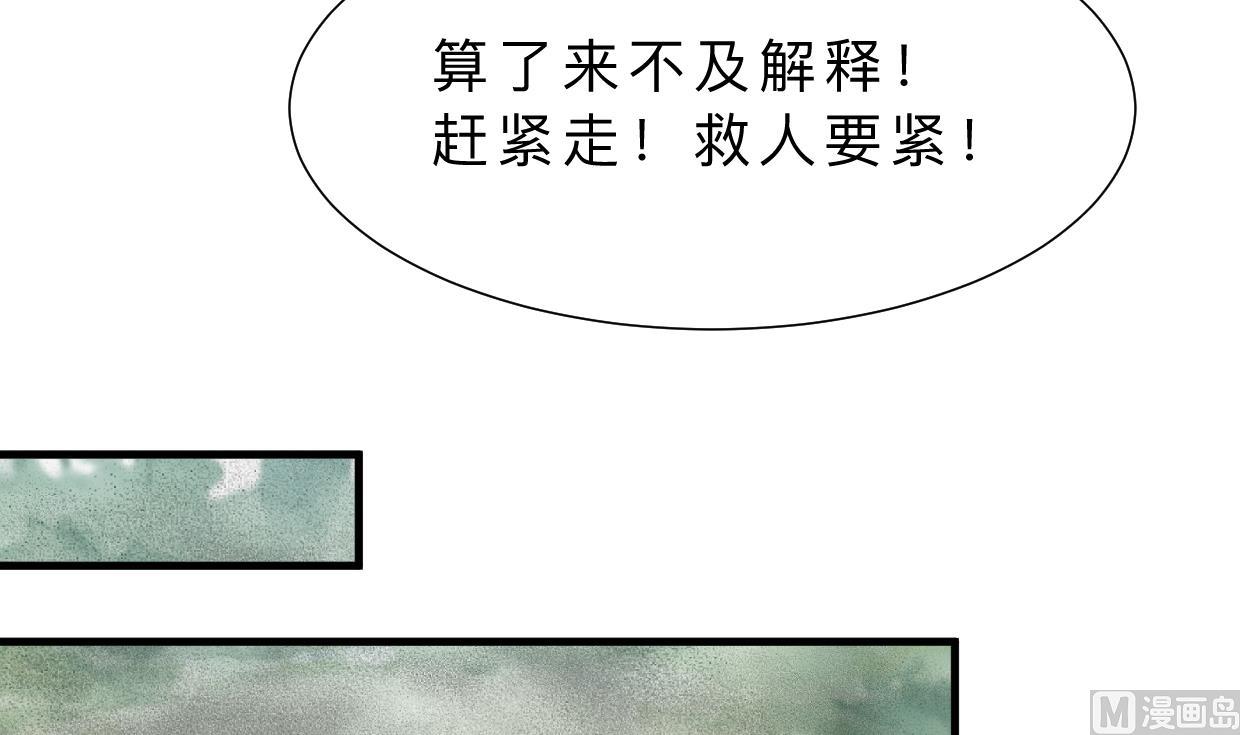 养个少主斗渣男韩漫全集-第317话 汇合无删减无遮挡章节图片 