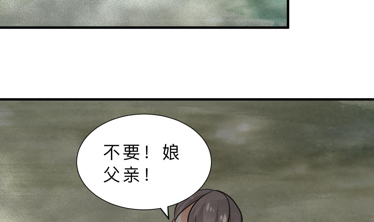 养个少主斗渣男韩漫全集-第317话 汇合无删减无遮挡章节图片 