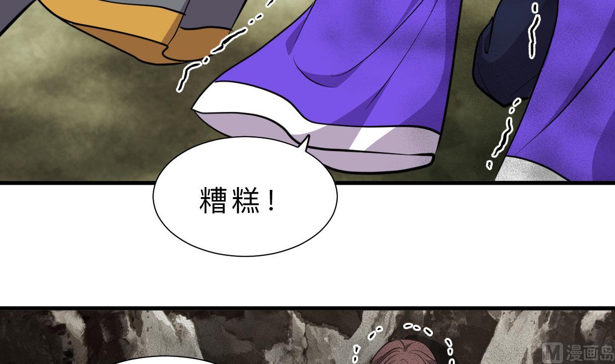 养个少主斗渣男韩漫全集-第317话 汇合无删减无遮挡章节图片 