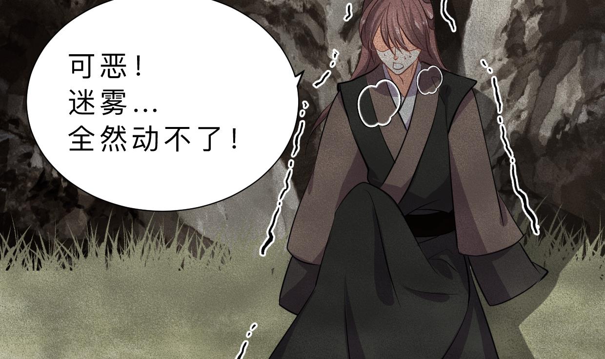 养个少主斗渣男韩漫全集-第317话 汇合无删减无遮挡章节图片 