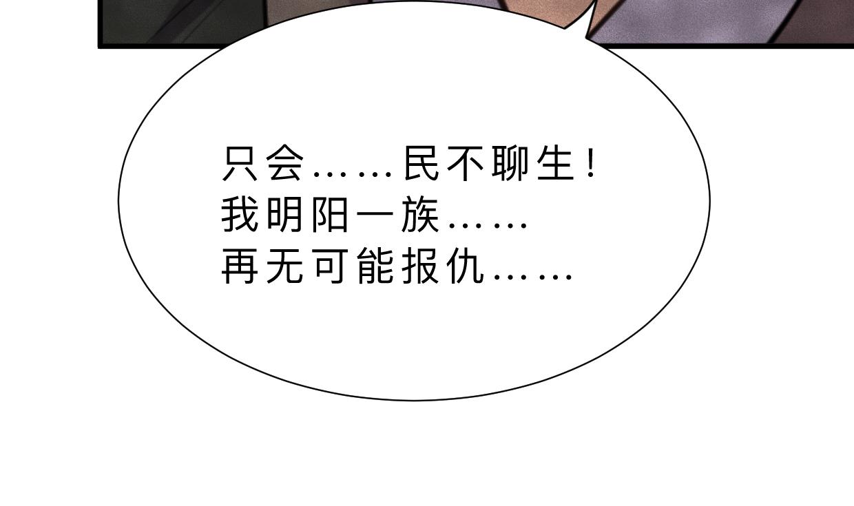 养个少主斗渣男韩漫全集-第317话 汇合无删减无遮挡章节图片 