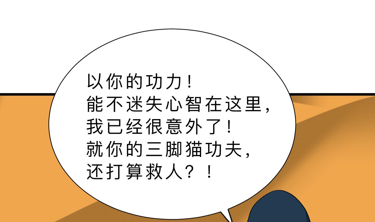 养个少主斗渣男韩漫全集-第317话 汇合无删减无遮挡章节图片 