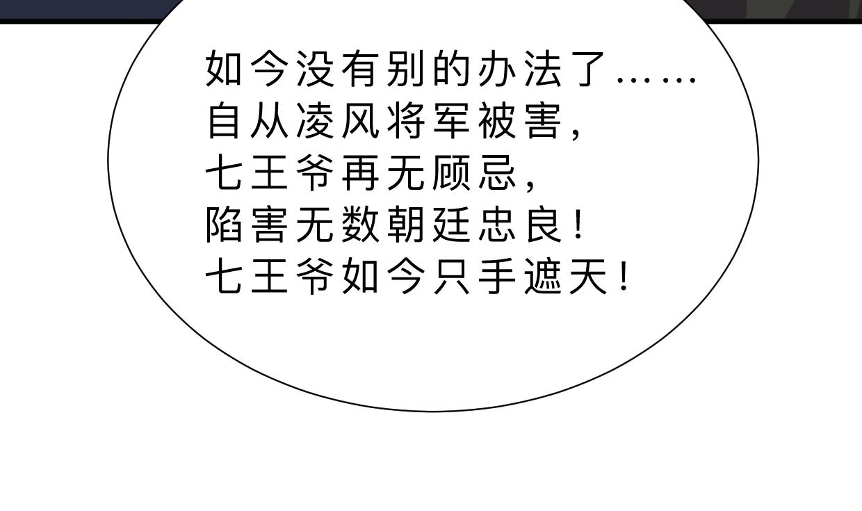 养个少主斗渣男韩漫全集-第318话 明阳一族无删减无遮挡章节图片 