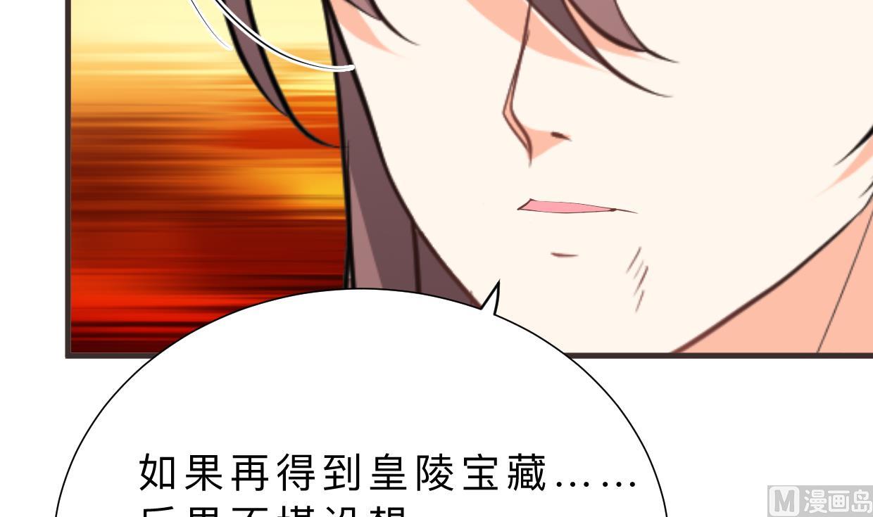 养个少主斗渣男韩漫全集-第318话 明阳一族无删减无遮挡章节图片 