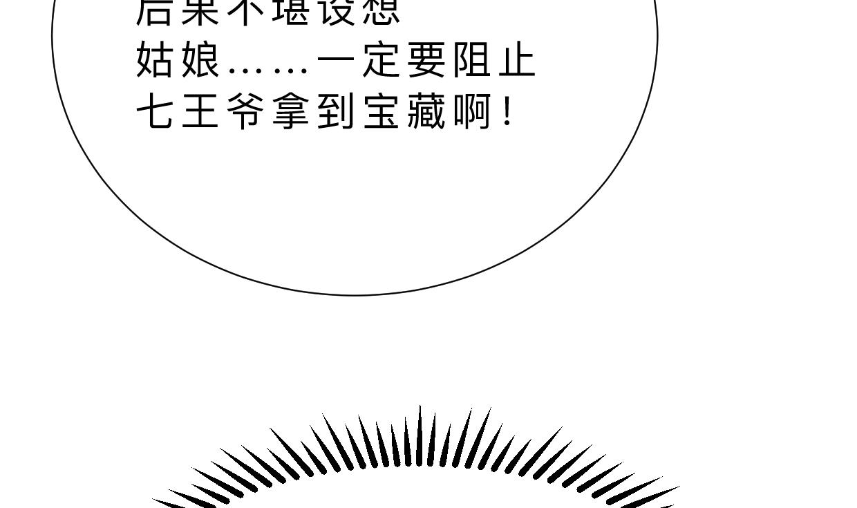 养个少主斗渣男韩漫全集-第318话 明阳一族无删减无遮挡章节图片 