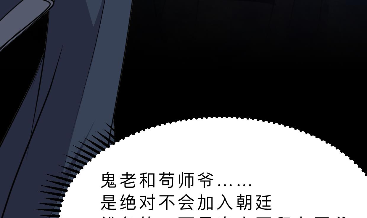 养个少主斗渣男韩漫全集-第318话 明阳一族无删减无遮挡章节图片 