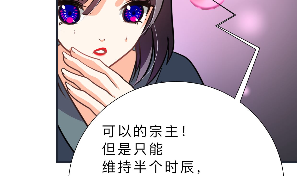 养个少主斗渣男韩漫全集-第318话 明阳一族无删减无遮挡章节图片 